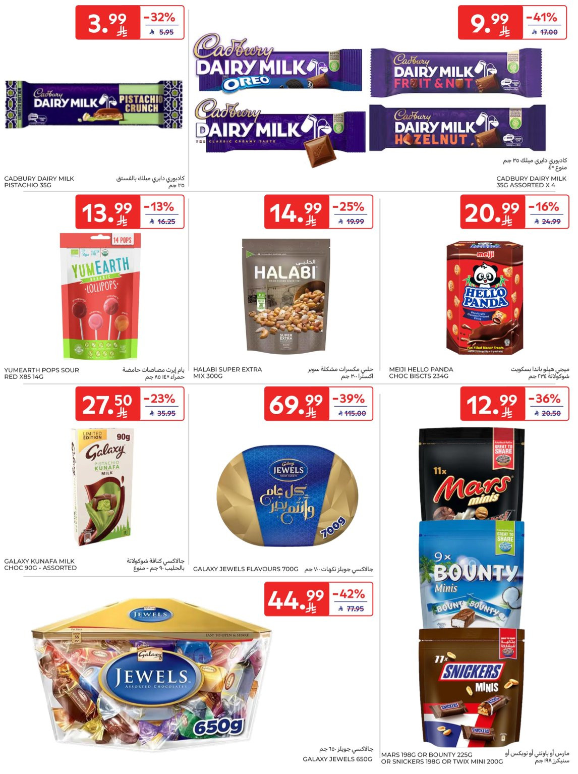 Buy More, Save More Deals from Carrefour until 14th April - Carrefour KSA Offers & Promotions — page 37