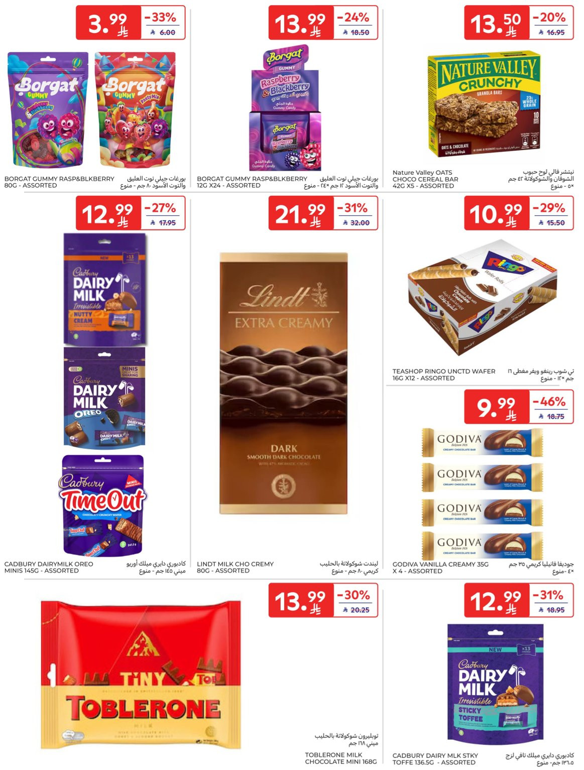 Buy More, Save More Deals from Carrefour until 14th April - Carrefour KSA Offers & Promotions — page 38