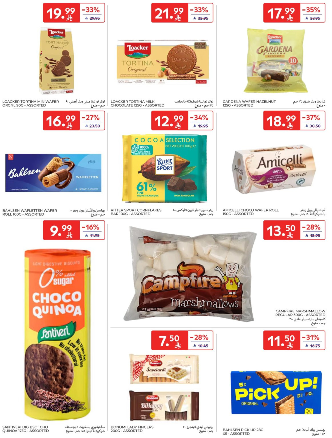 Buy More, Save More Deals from Carrefour until 14th April - Carrefour KSA Offers & Promotions — page 39