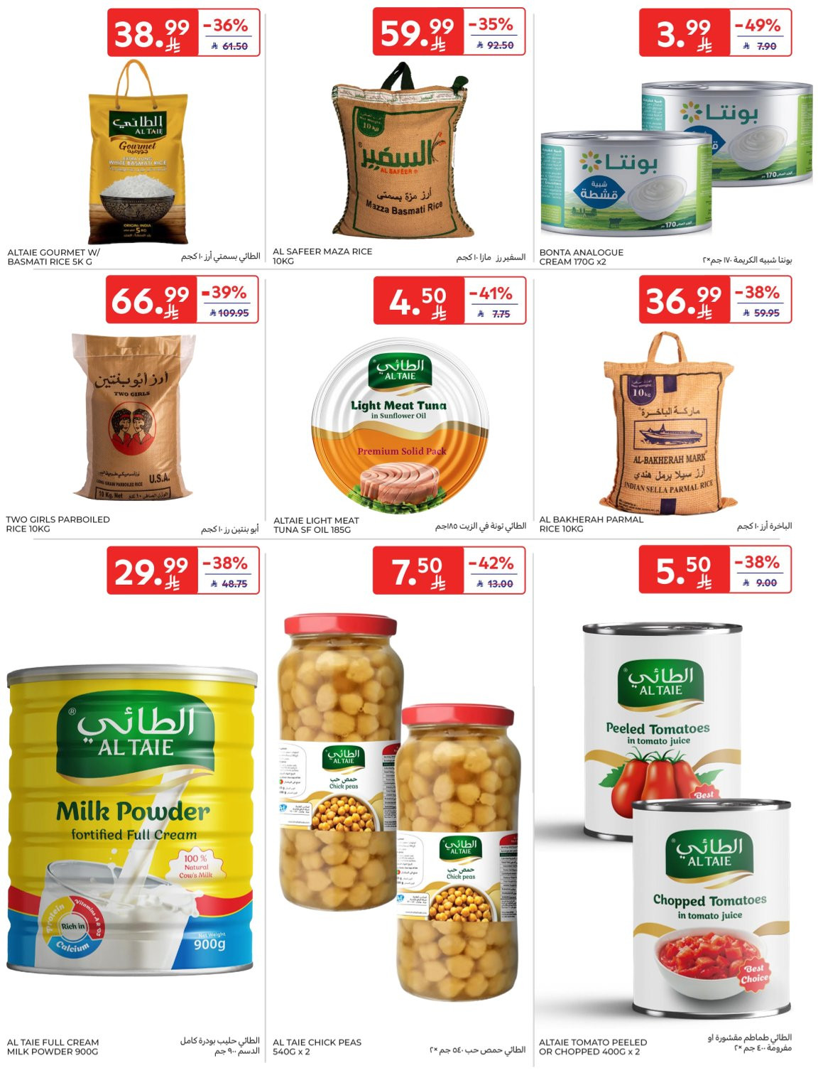 Buy More, Save More Deals from Carrefour until 14th April - Carrefour KSA Offers & Promotions — page 40