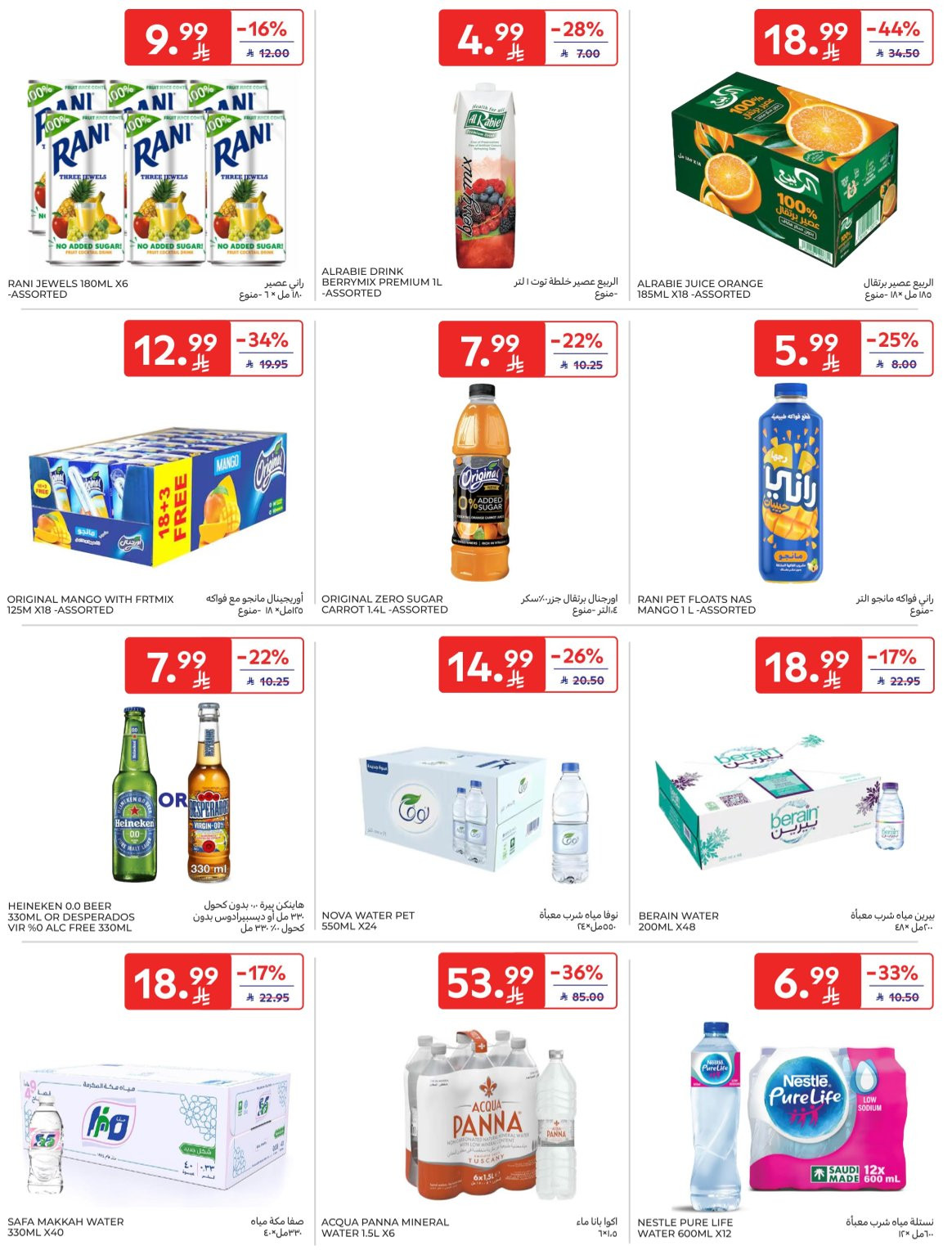 Buy More, Save More Deals from Carrefour until 14th April - Carrefour KSA Offers & Promotions — page 42