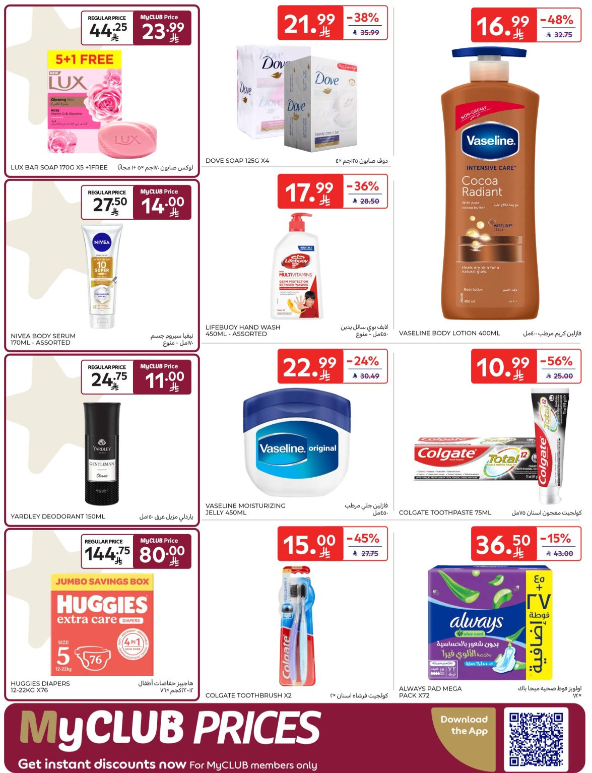 Buy More, Save More Deals from Carrefour until 14th April - Carrefour KSA Offers & Promotions — page 44