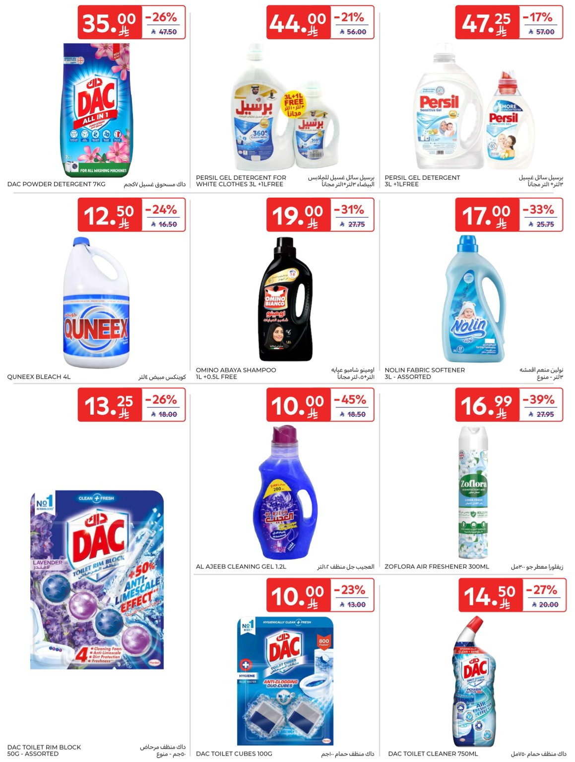 Buy More, Save More Deals from Carrefour until 14th April - Carrefour KSA Offers & Promotions — page 45
