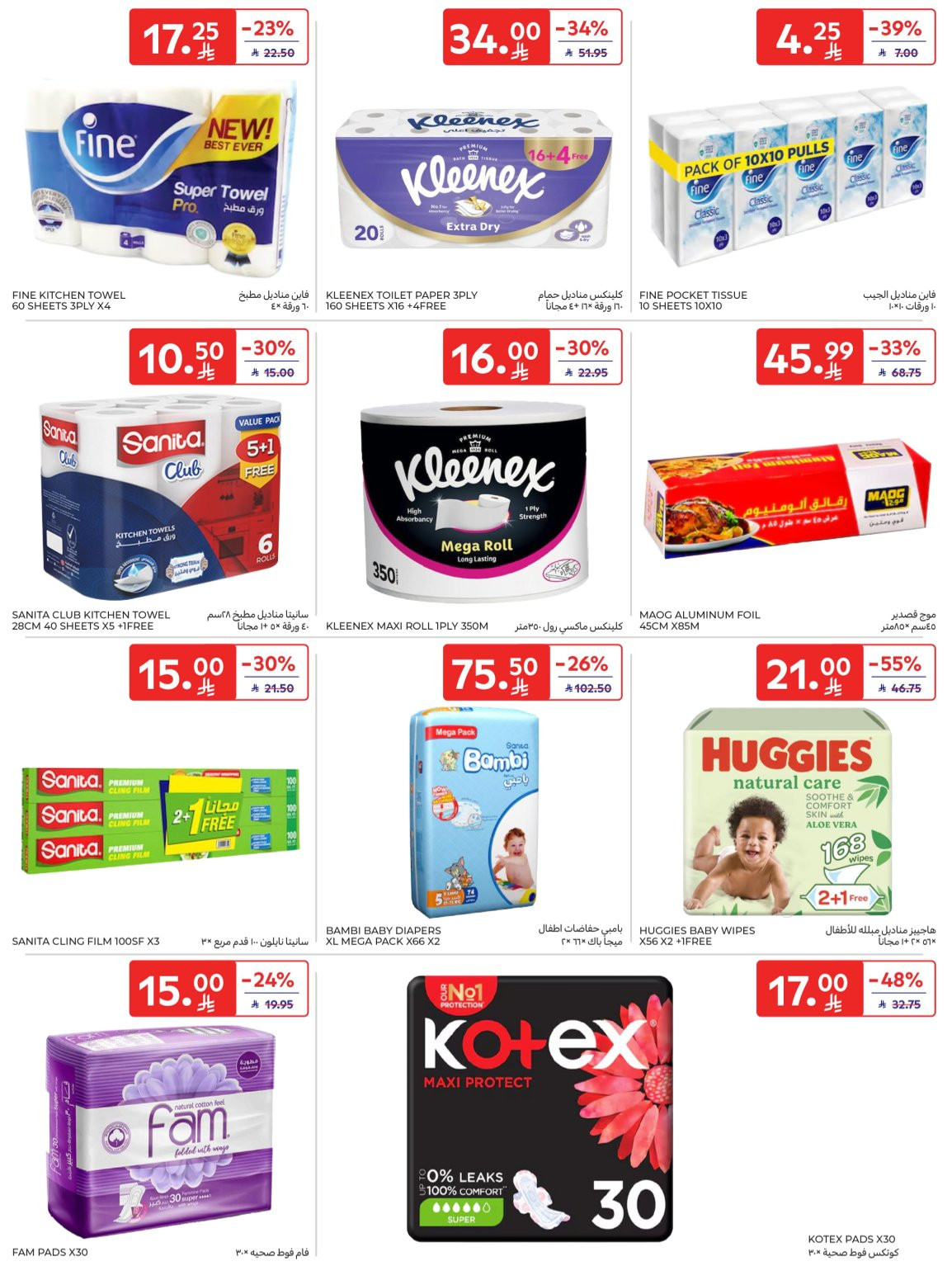 Buy More, Save More Deals from Carrefour until 14th April - Carrefour KSA Offers & Promotions — page 46