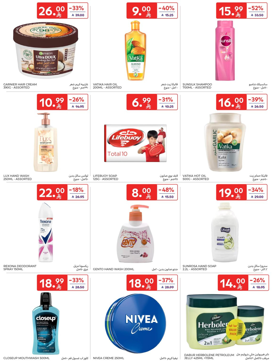 Buy More, Save More Deals from Carrefour until 14th April - Carrefour KSA Offers & Promotions — page 47