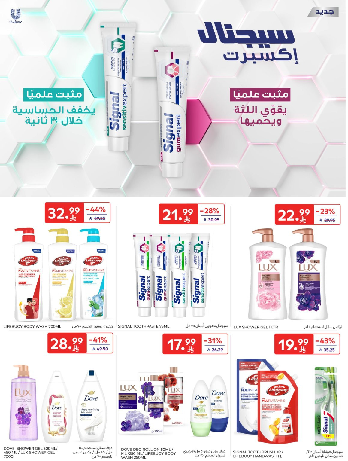 Buy More, Save More Deals from Carrefour until 14th April - Carrefour KSA Offers & Promotions — page 51