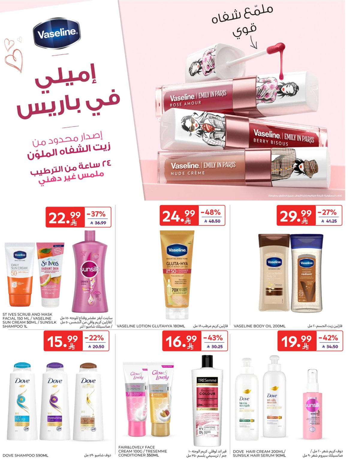 Buy More, Save More Deals from Carrefour until 14th April - Carrefour KSA Offers & Promotions — page 54