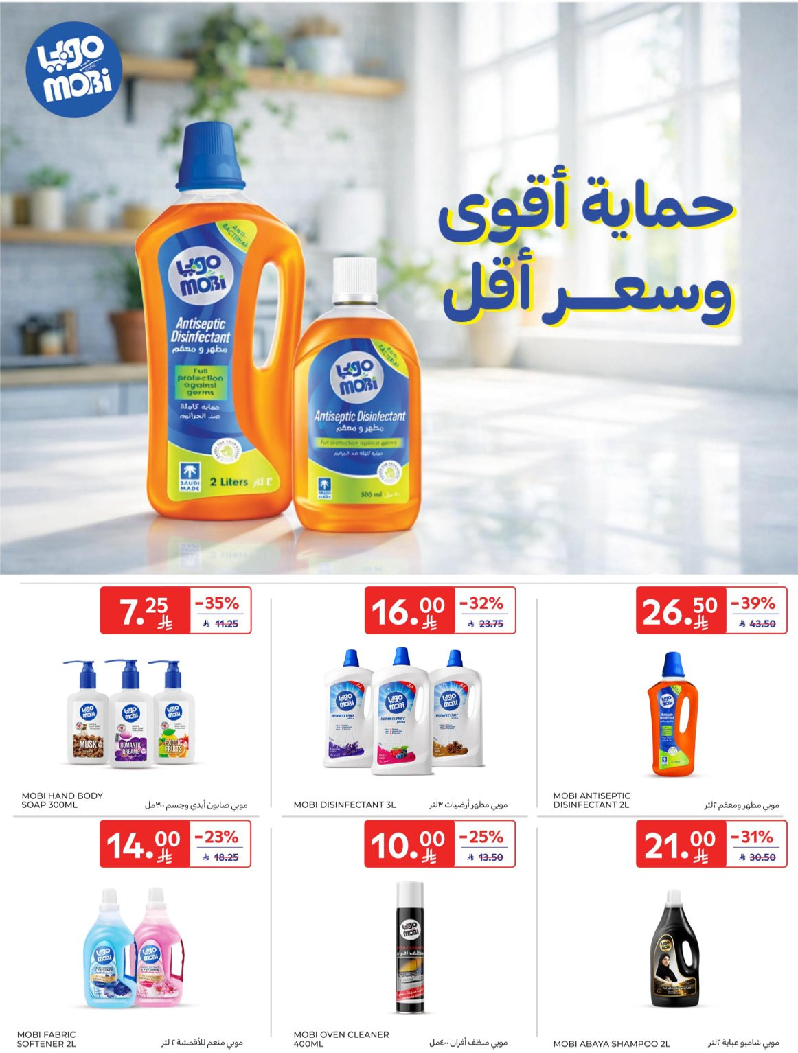 Buy More, Save More Deals from Carrefour until 14th April - Carrefour KSA Offers & Promotions — page 55