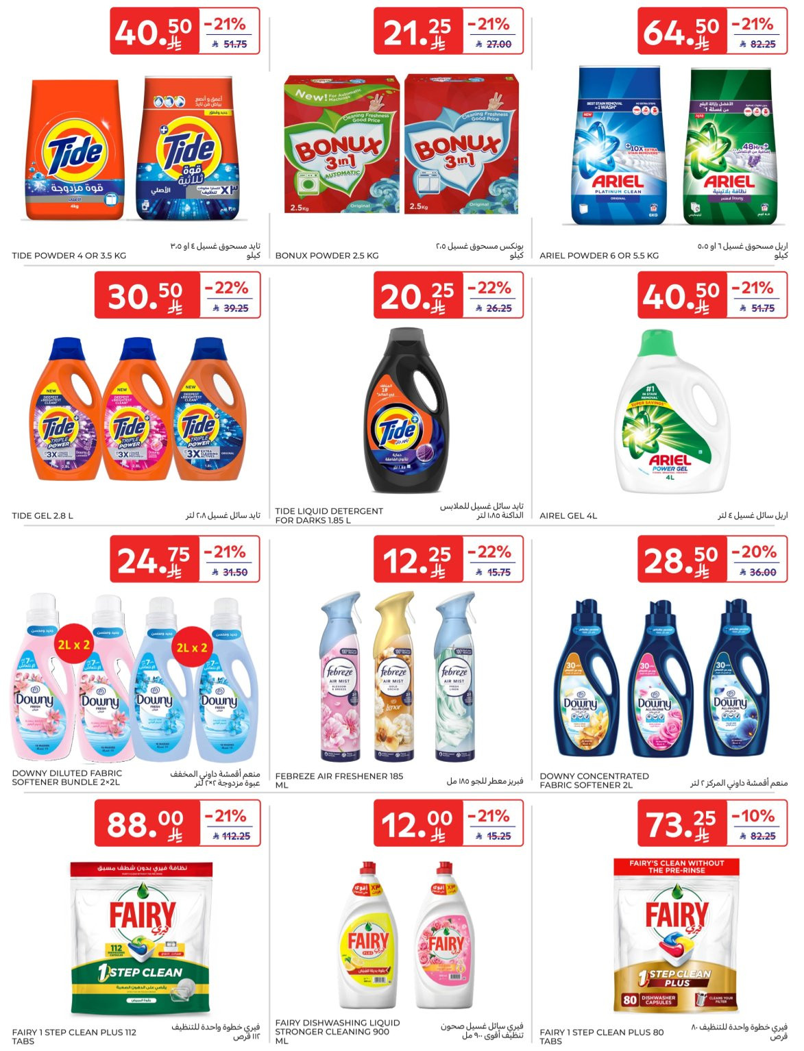 Buy More, Save More Deals from Carrefour until 14th April - Carrefour KSA Offers & Promotions — page 57