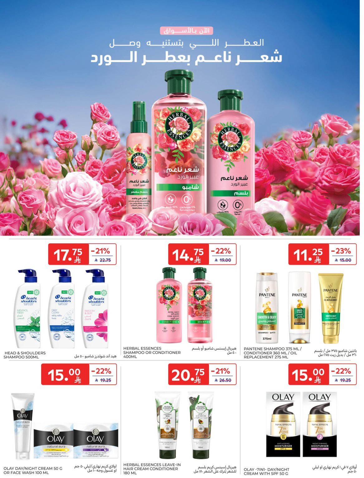 Buy More, Save More Deals from Carrefour until 14th April - Carrefour KSA Offers & Promotions — page 58