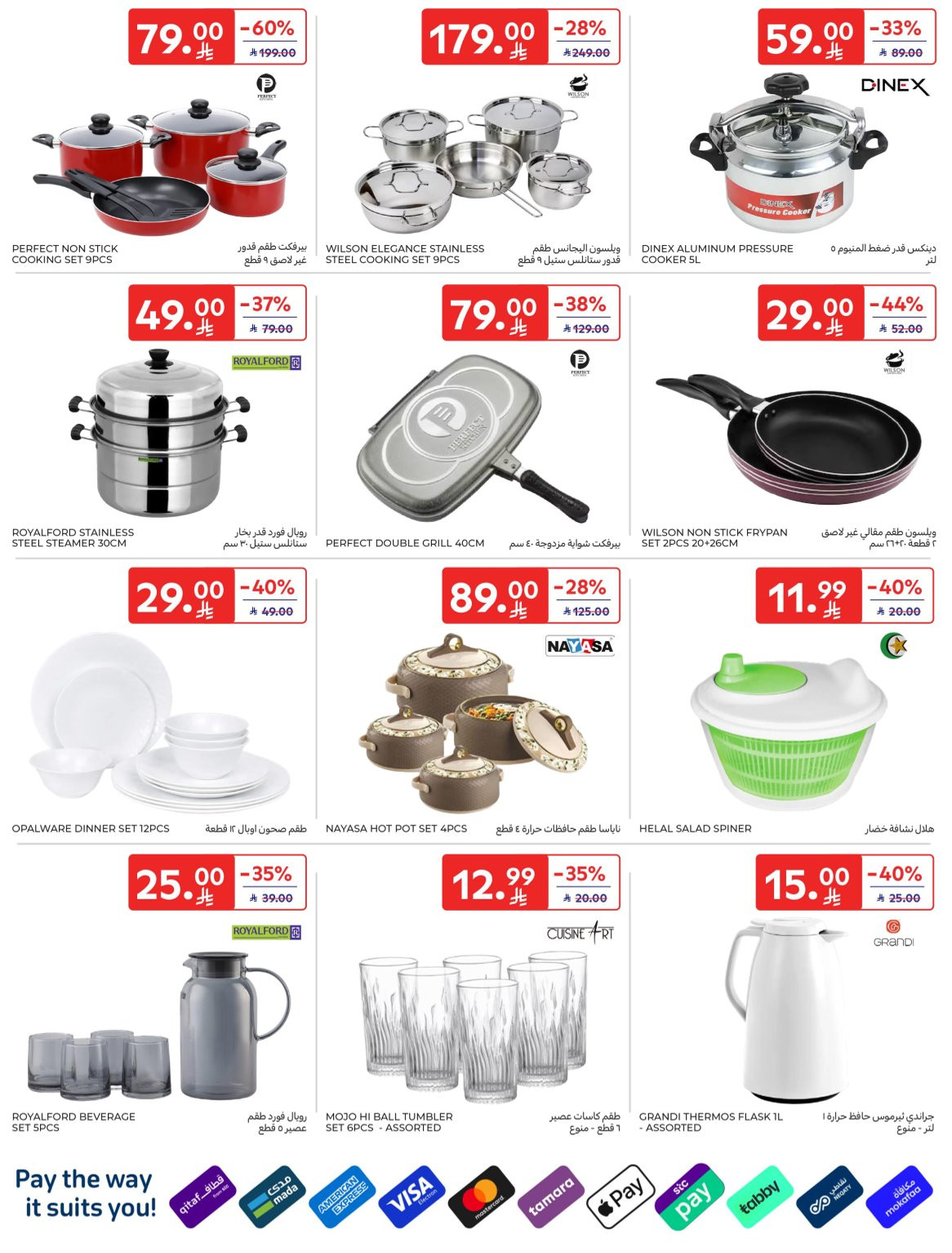 Buy More, Save More Deals from Carrefour until 14th April - Carrefour KSA Offers & Promotions — page 61