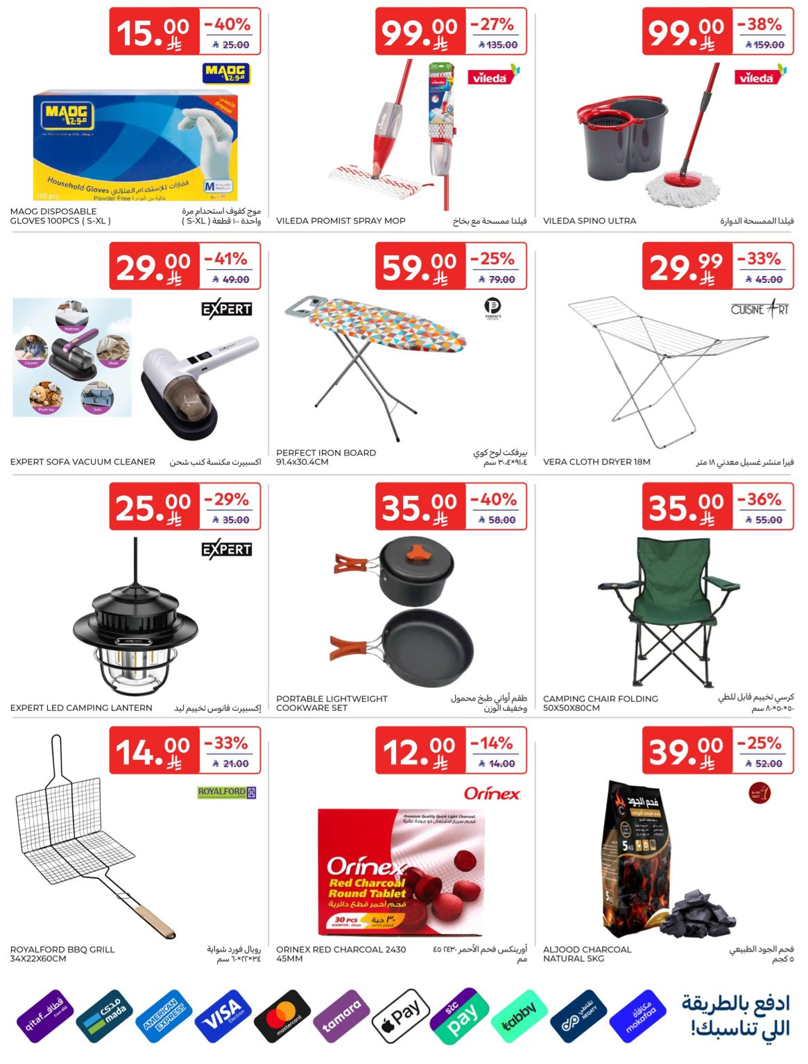 Buy More, Save More Deals from Carrefour until 14th April - Carrefour KSA Offers & Promotions — page 62