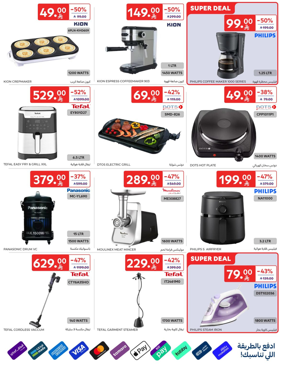 Buy More, Save More Deals from Carrefour until 14th April - Carrefour KSA Offers & Promotions — page 66