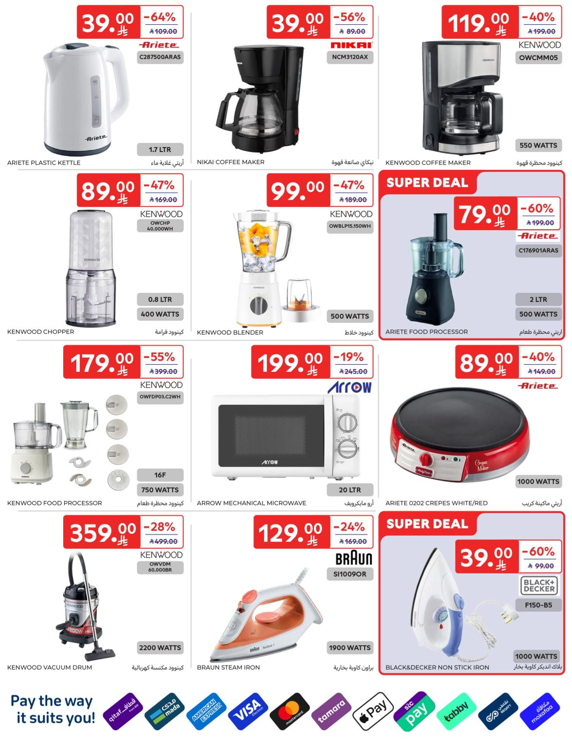 Buy More, Save More Deals from Carrefour until 14th April - Carrefour KSA Offers & Promotions — page 67