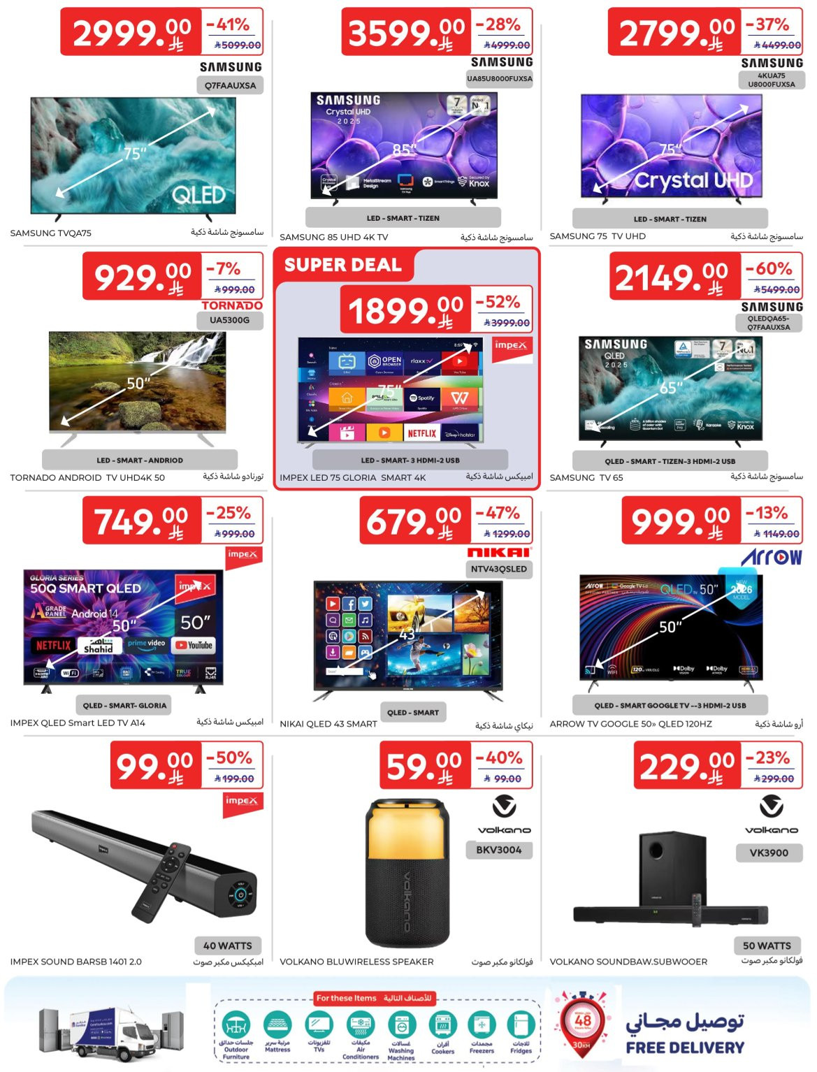 Buy More, Save More Deals from Carrefour until 14th April - Carrefour KSA Offers & Promotions — page 68