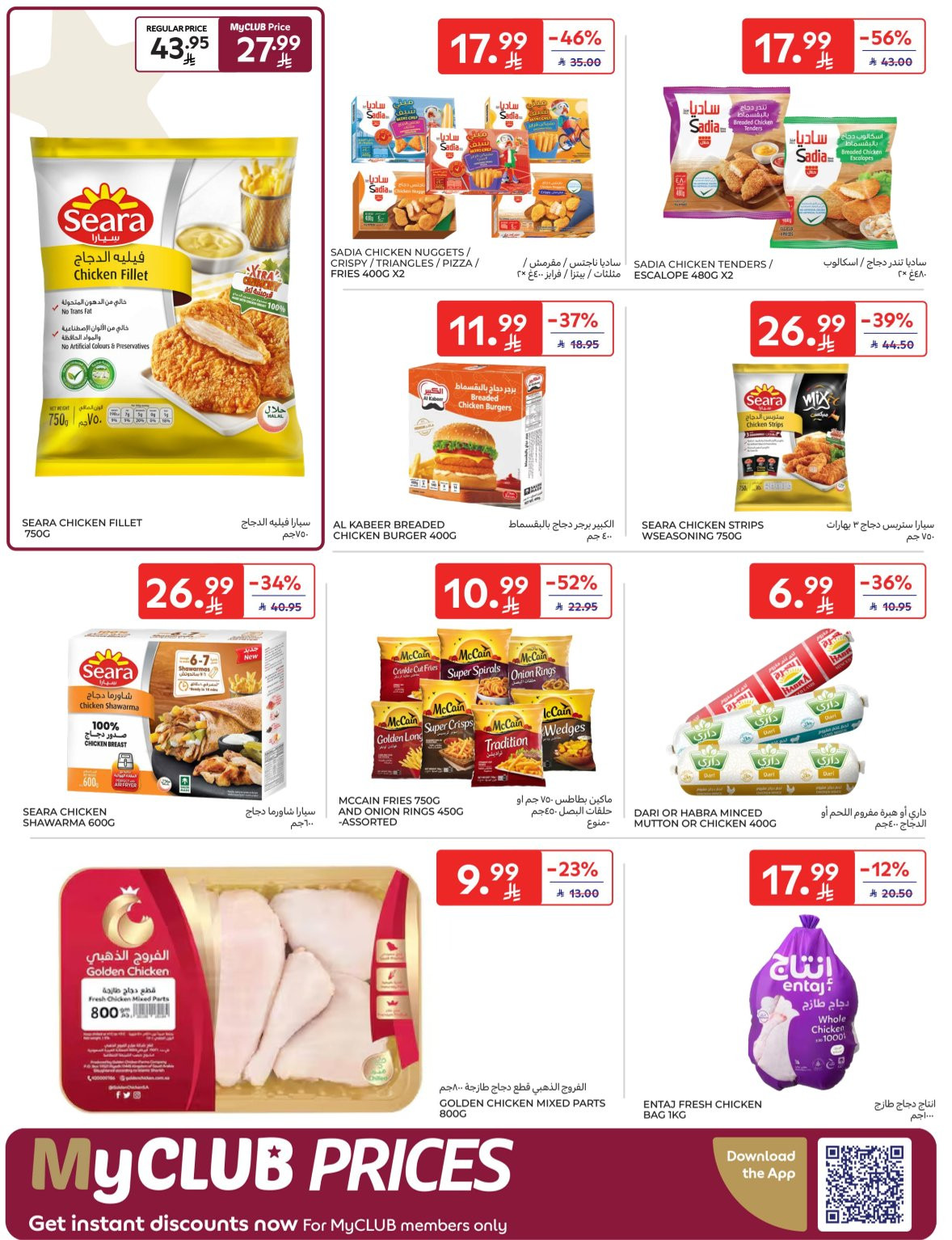 Buy More, Save More Deals from Carrefour until 14th April - Carrefour KSA Offers & Promotions — page 6