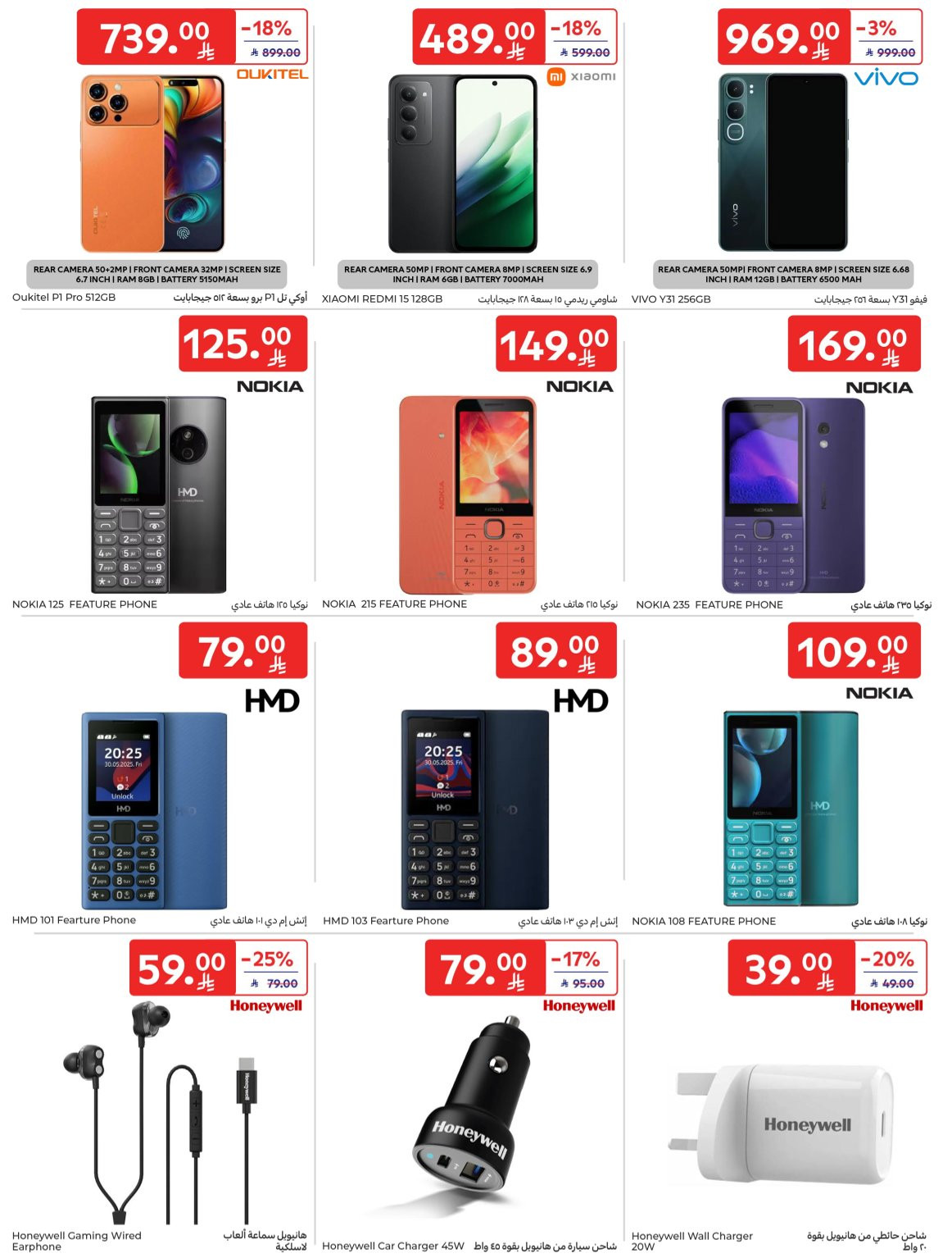 Buy More, Save More Deals from Carrefour until 14th April - Carrefour KSA Offers & Promotions — page 70