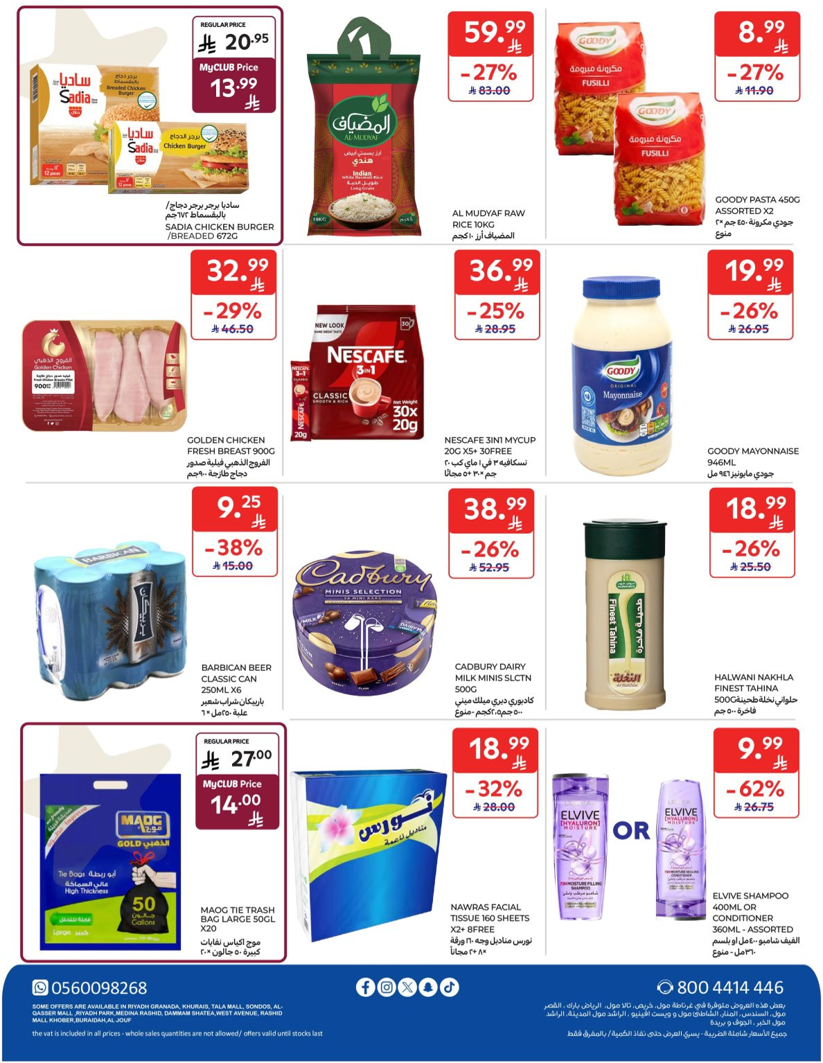 Buy More, Save More Deals from Carrefour until 14th April - Carrefour KSA Offers & Promotions — page 71