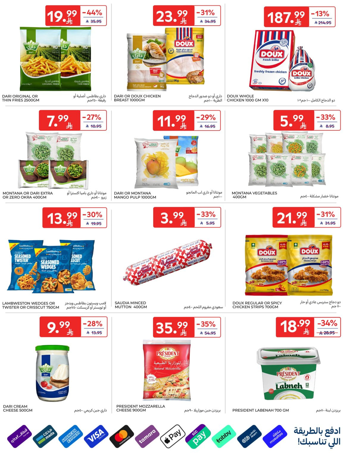 Buy More, Save More Deals from Carrefour until 14th April - Carrefour KSA Offers & Promotions — page 7