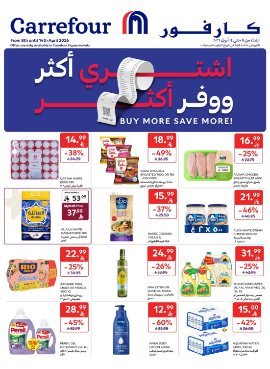 Buy More, Save More Deals