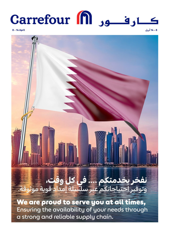 العروض الأسبوعية