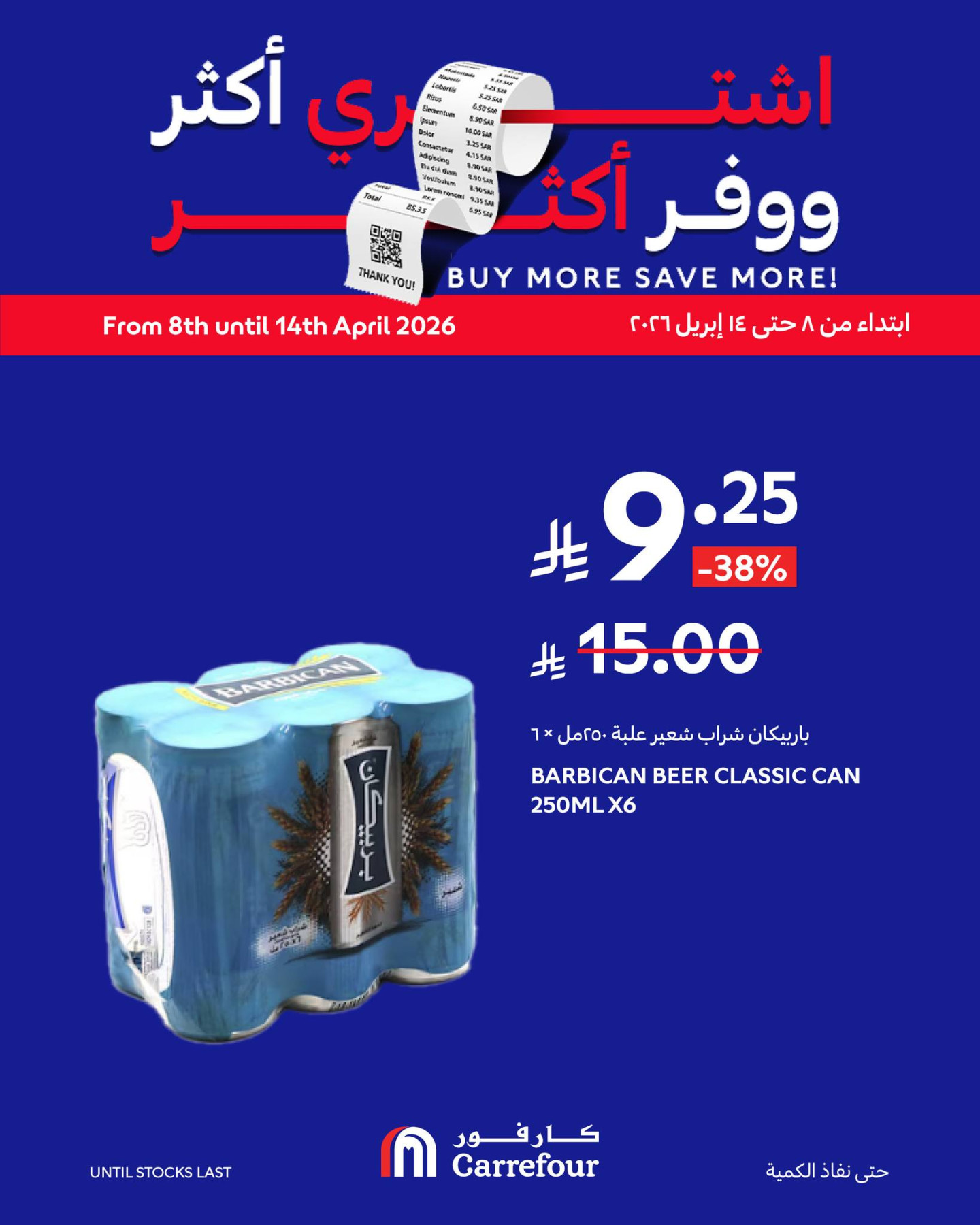 Buy More, Save More Deals, Vol 2 from Carrefour until 14th April - Carrefour KSA Offers & Promotions — page 9