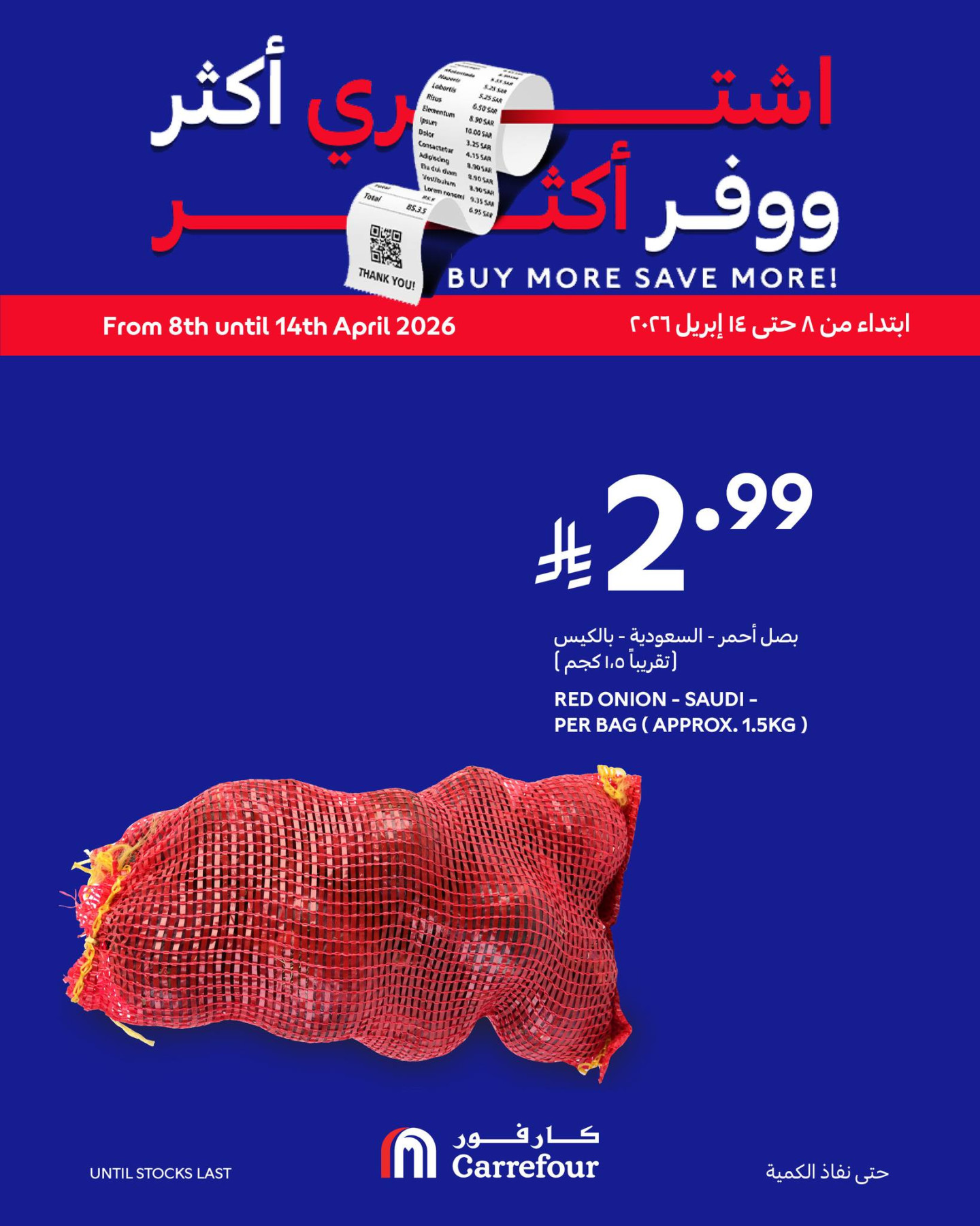 Buy More, Save More Deals, Vol 2 from Carrefour until 14th April - Carrefour KSA Offers & Promotions — page 11