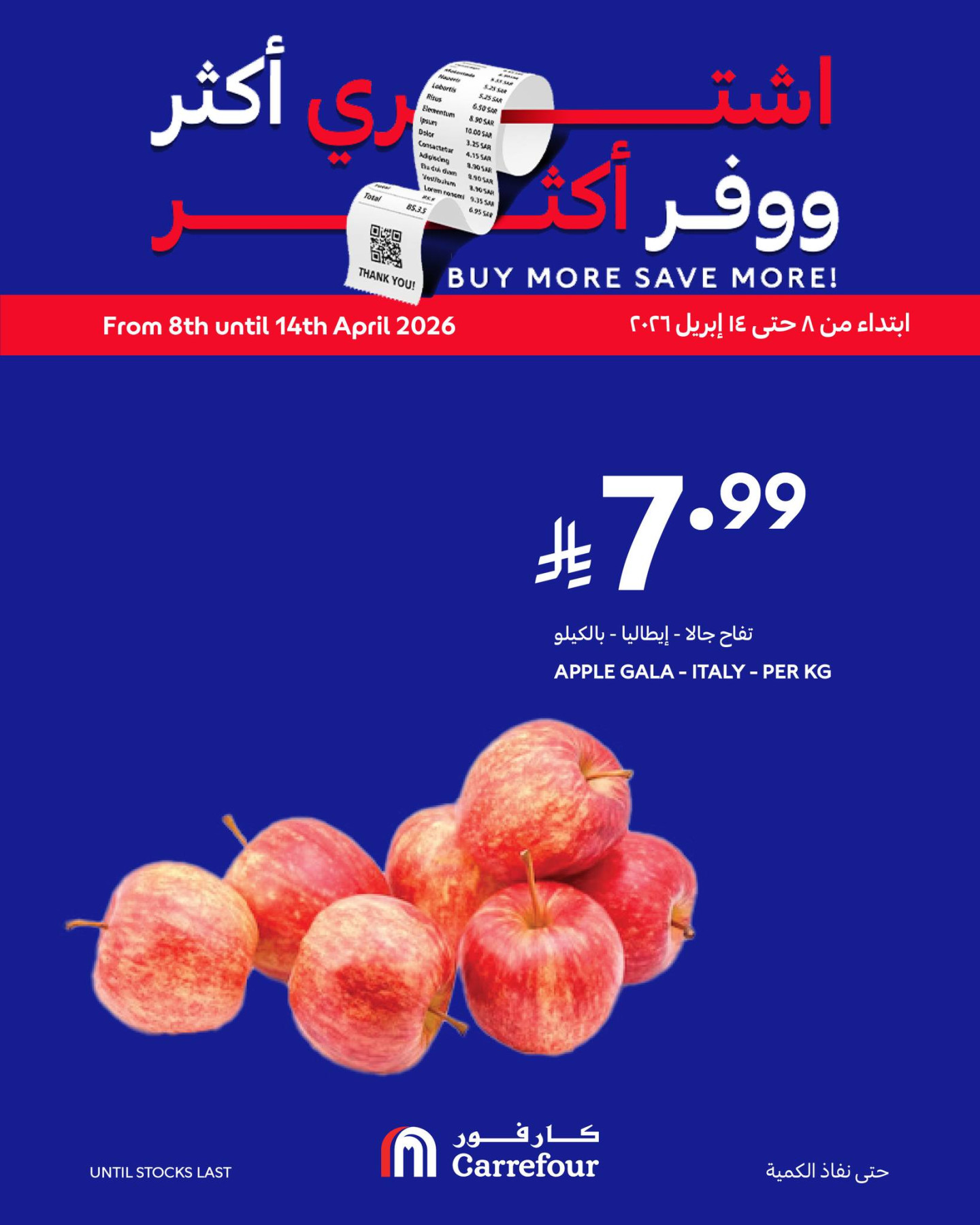 Buy More, Save More Deals, Vol 2 from Carrefour until 14th April - Carrefour KSA Offers & Promotions — page 12