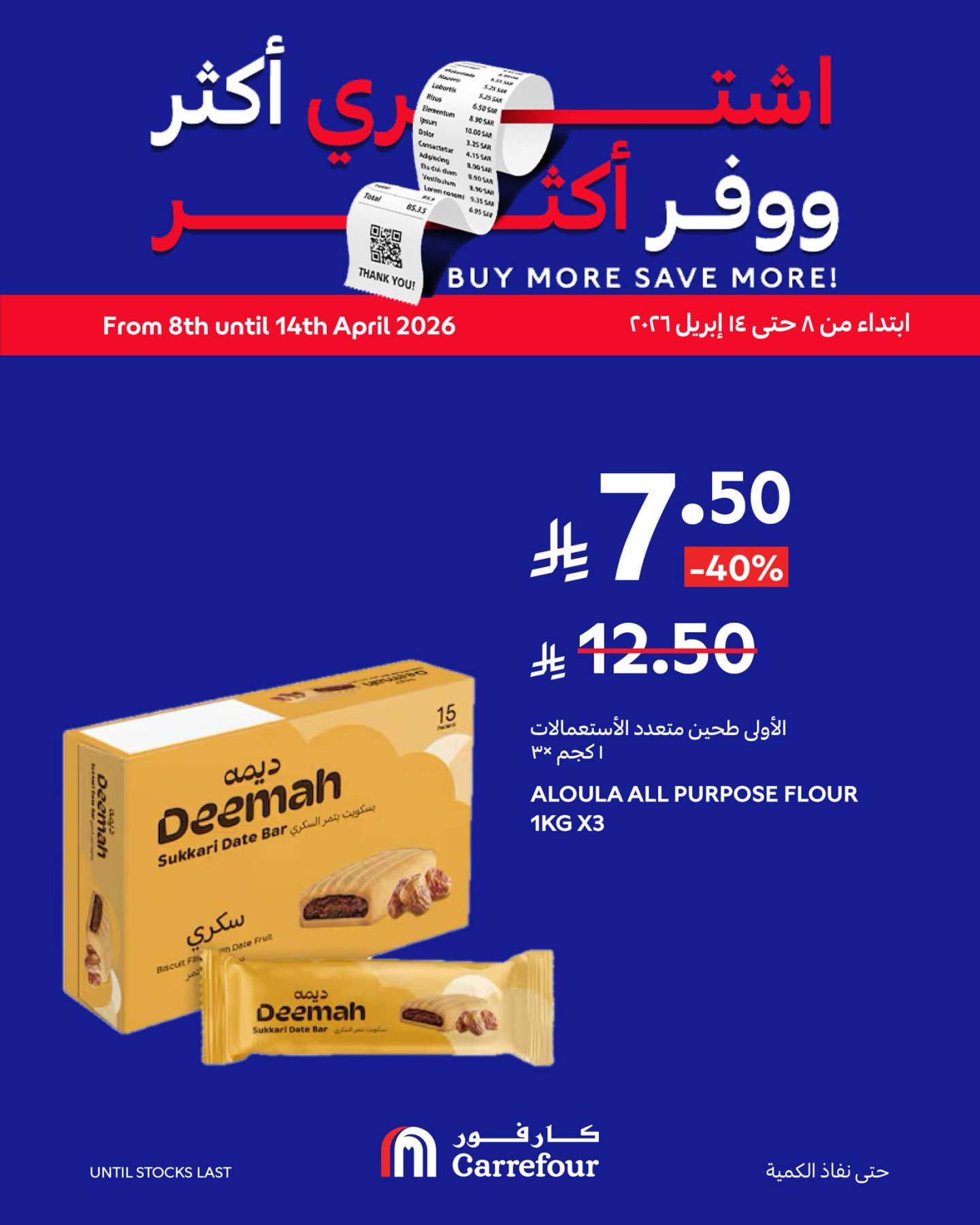 Buy More, Save More Deals, Vol 2 from Carrefour until 14th April - Carrefour KSA Offers & Promotions — page 3