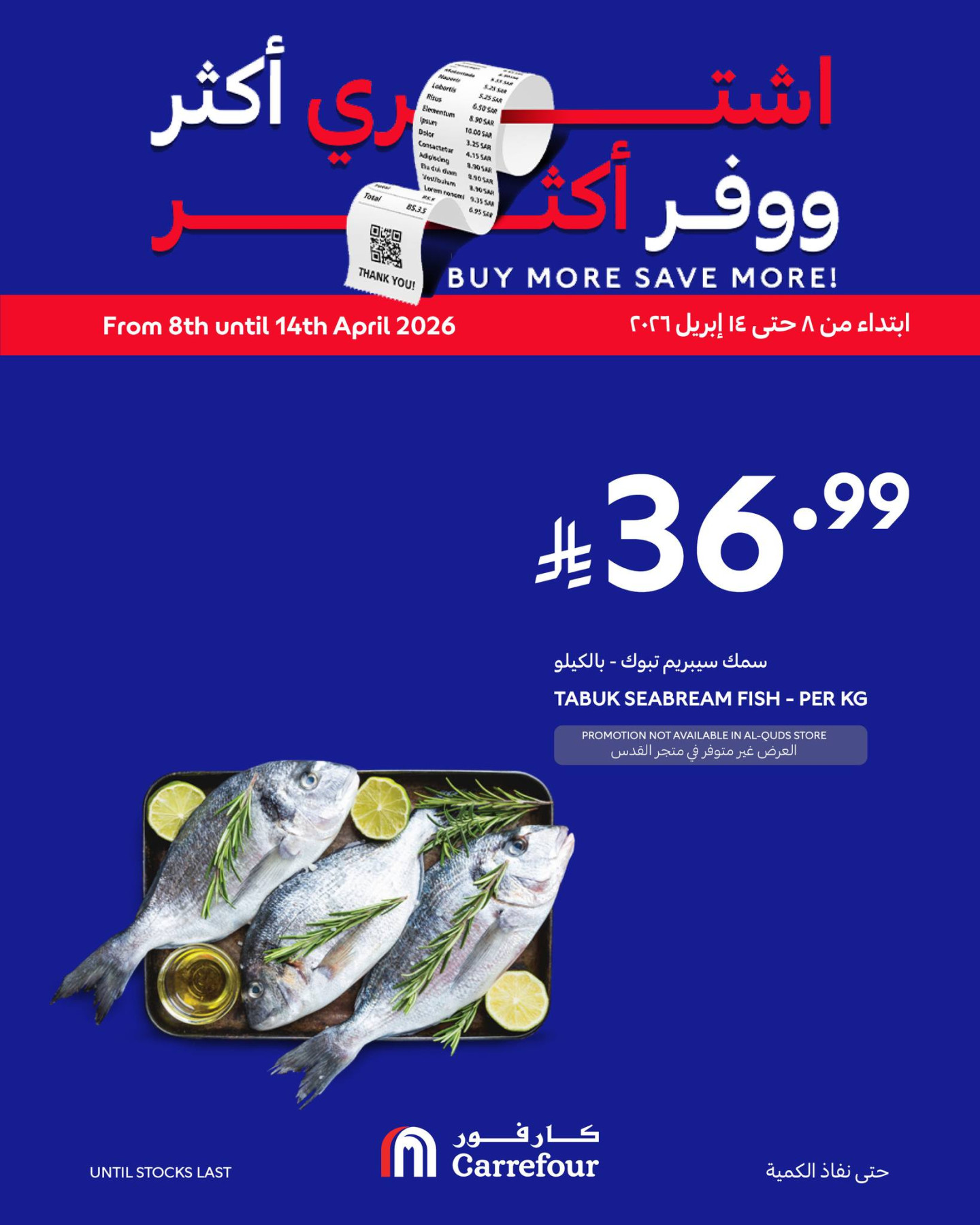 Buy More, Save More Deals, Vol 2 from Carrefour until 14th April - Carrefour KSA Offers & Promotions — page 4