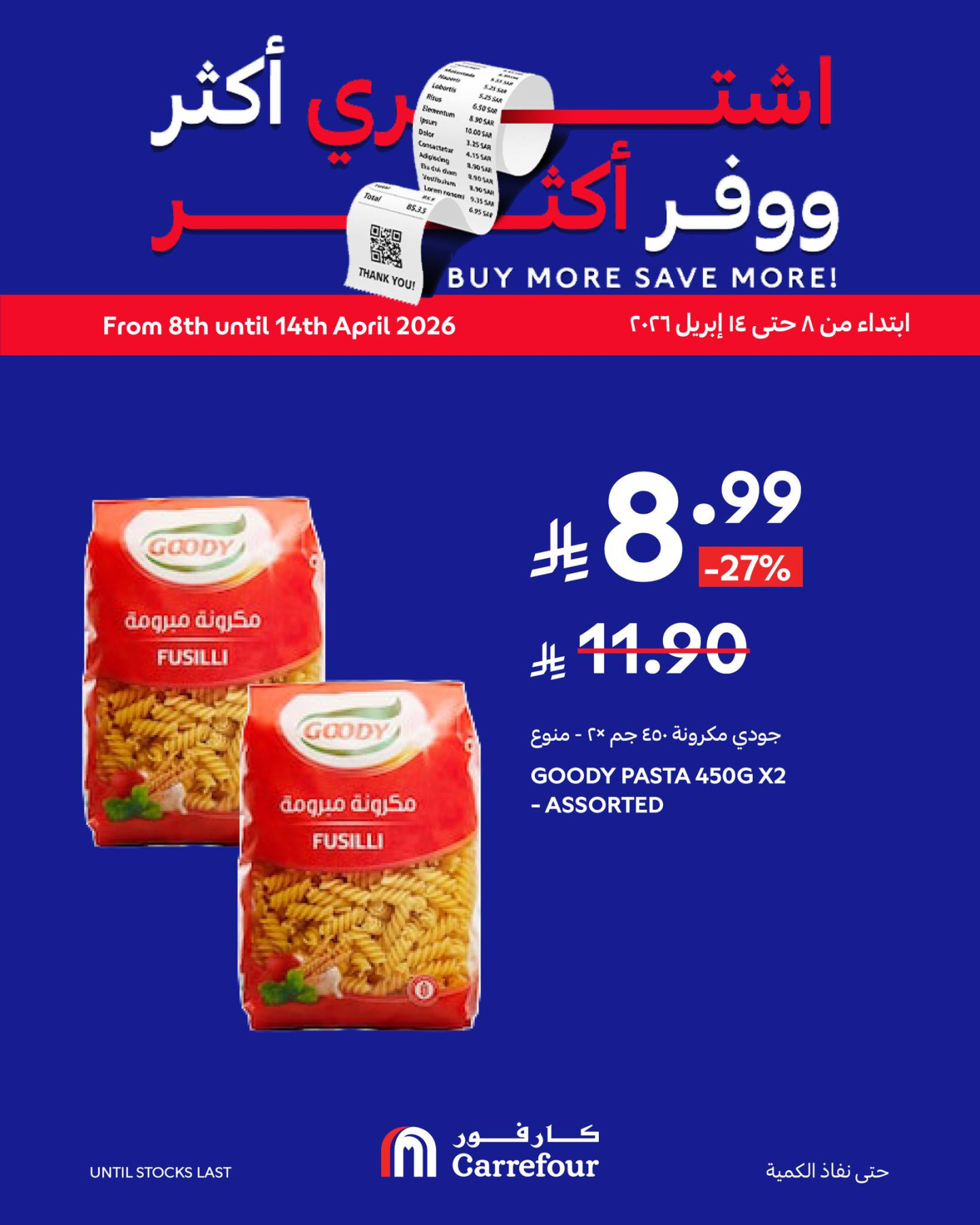 Buy More, Save More Deals, Vol 2 from Carrefour until 14th April - Carrefour KSA Offers & Promotions — page 7