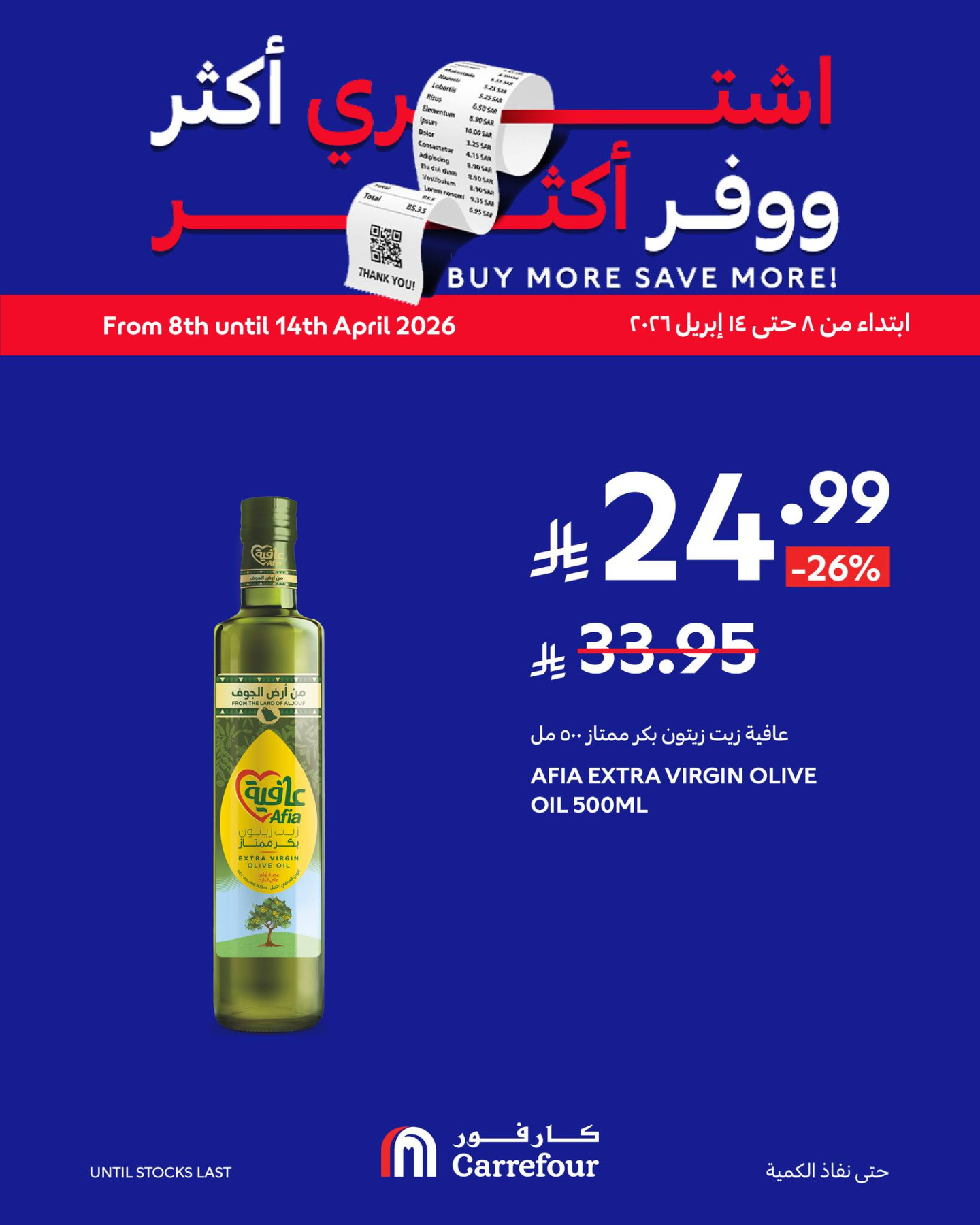 Buy More, Save More Deals, Vol 2 from Carrefour until 14th April - Carrefour KSA Offers & Promotions — page 8