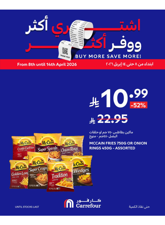 Buy More, Save More Deals, Vol 2