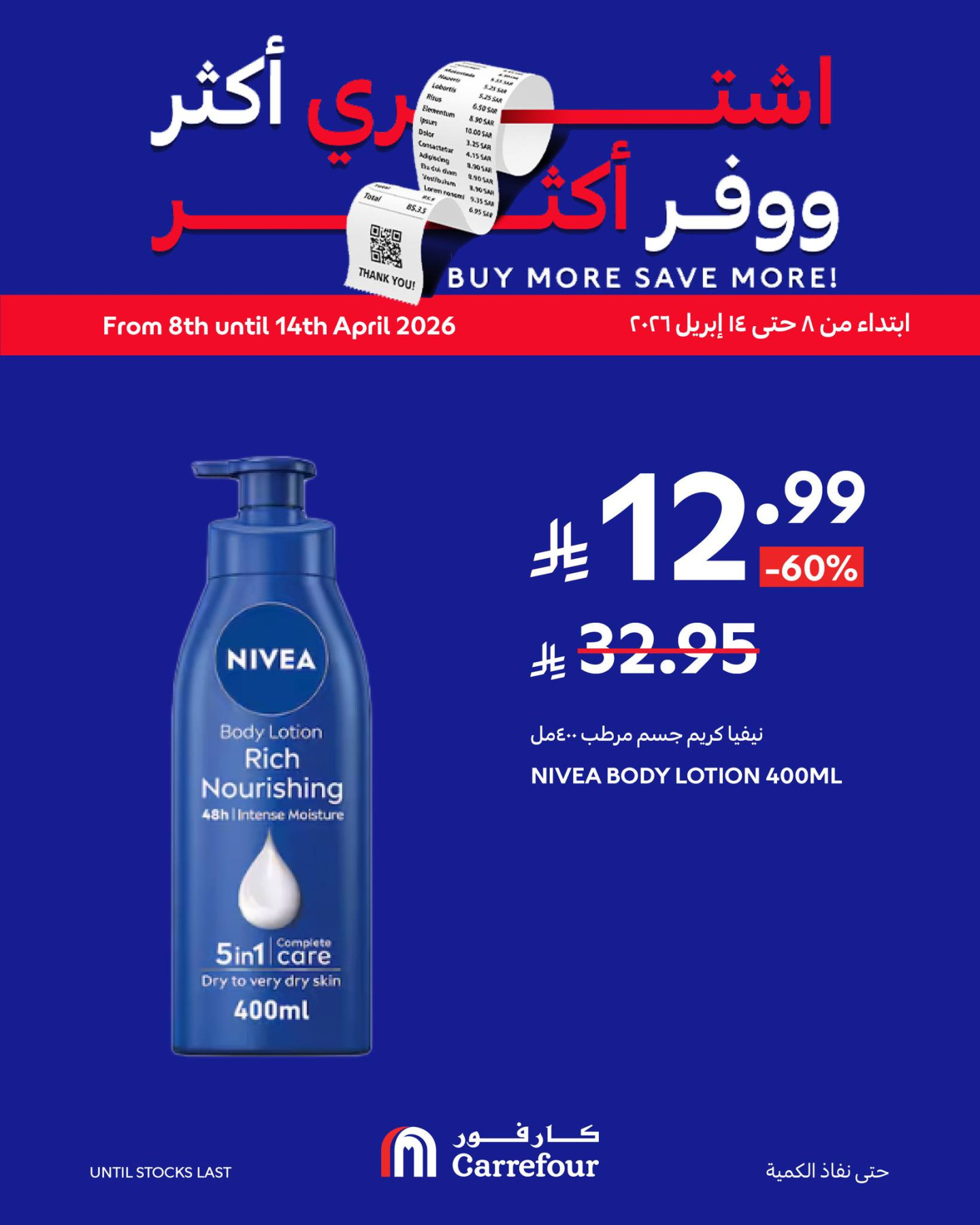 Buy More, Save More Deals, Vol 3 from Carrefour until 14th April - Carrefour KSA Offers & Promotions — page 1