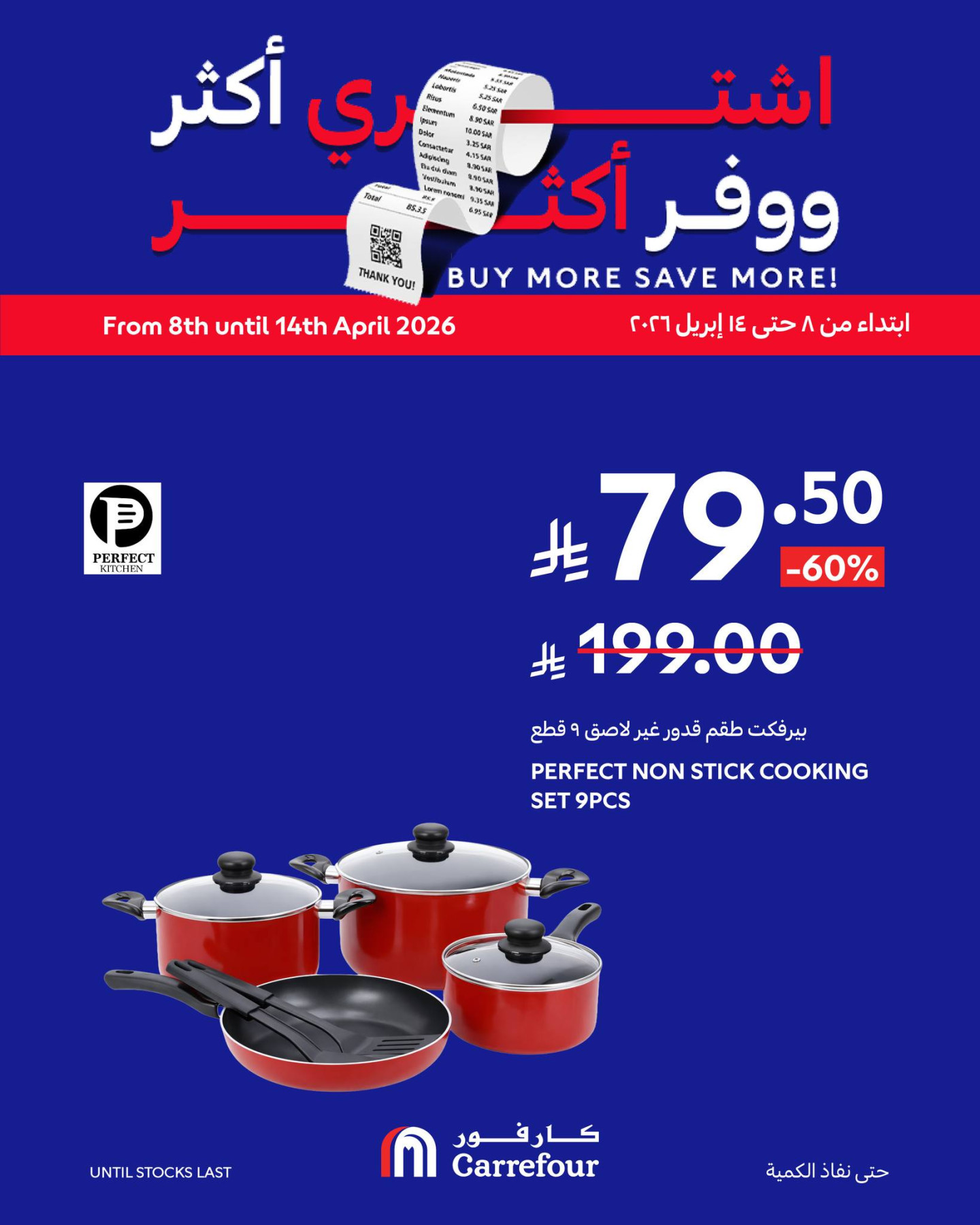 Buy More, Save More Deals, Vol 3 from Carrefour until 14th April - Carrefour KSA Offers & Promotions — page 2
