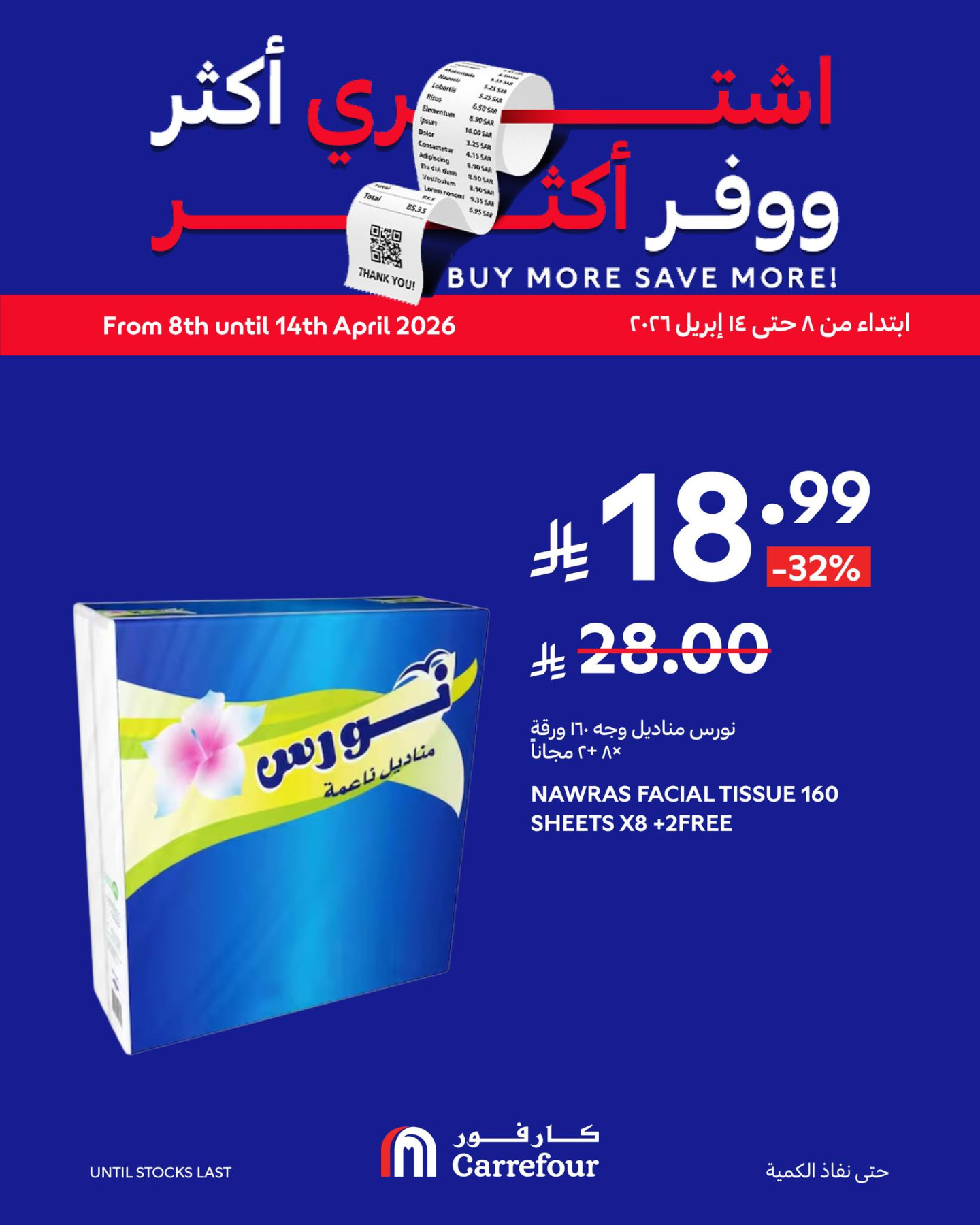 Buy More, Save More Deals, Vol 3 from Carrefour until 14th April - Carrefour KSA Offers & Promotions — page 5