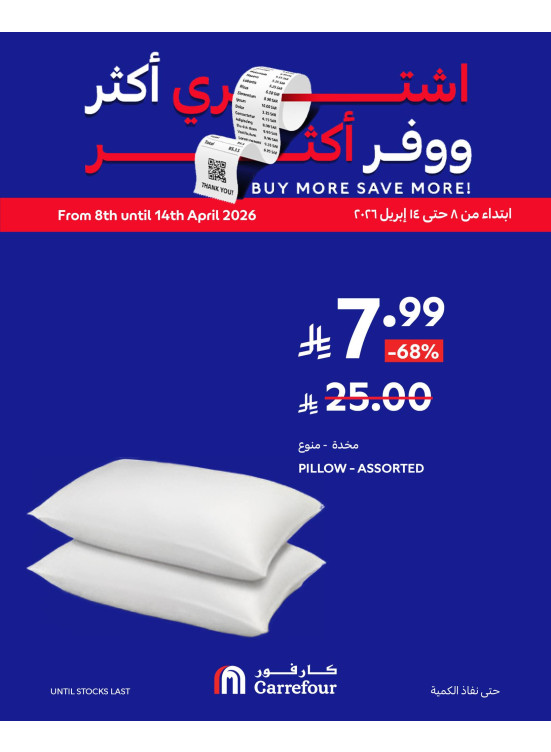 Buy More, Save More Deals, Vol 3