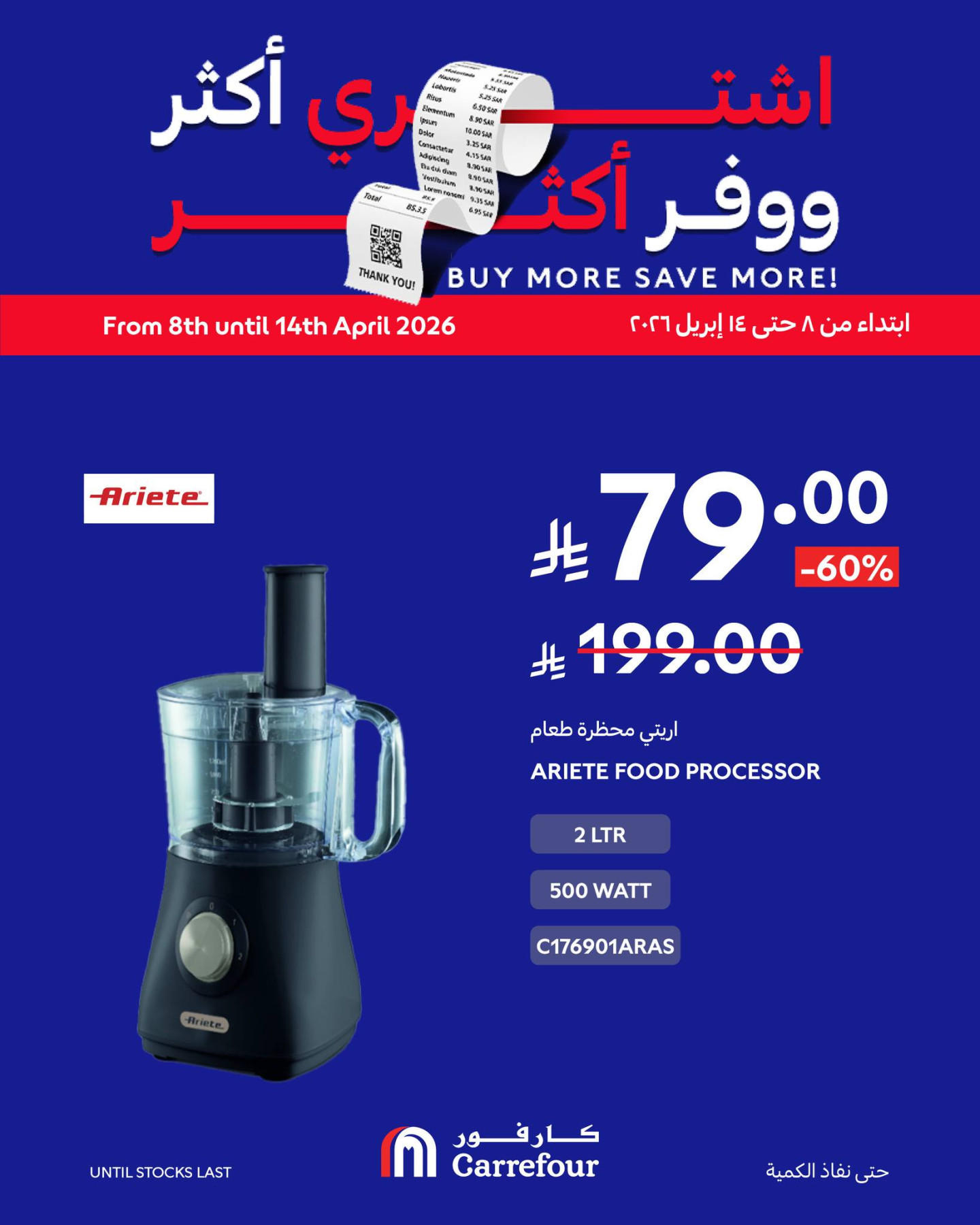 Buy More, Save More Deals, Vol 4 from Carrefour until 14th April - Carrefour KSA Offers & Promotions — page 1