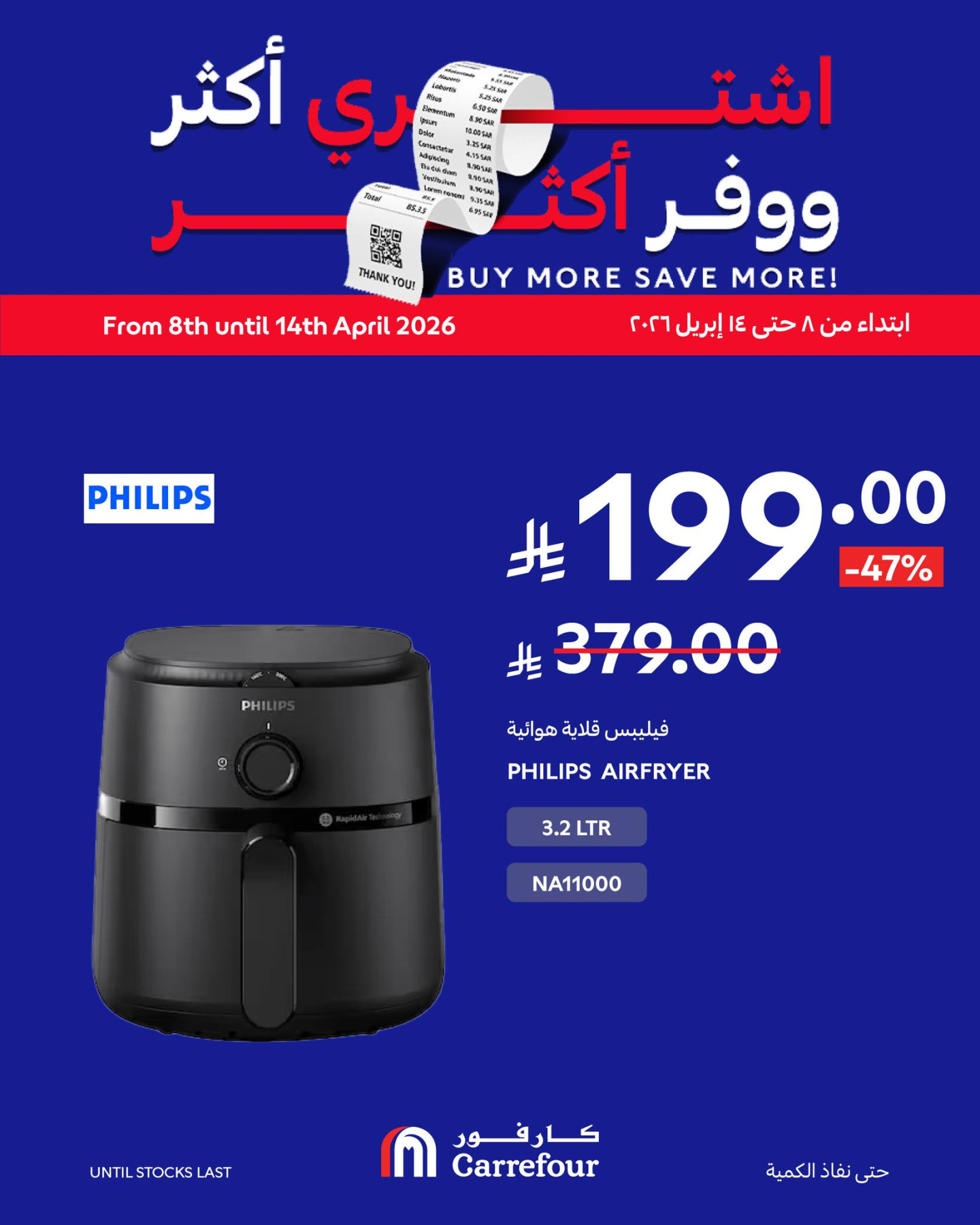 Buy More, Save More Deals, Vol 4 from Carrefour until 14th April - Carrefour KSA Offers & Promotions — page 5
