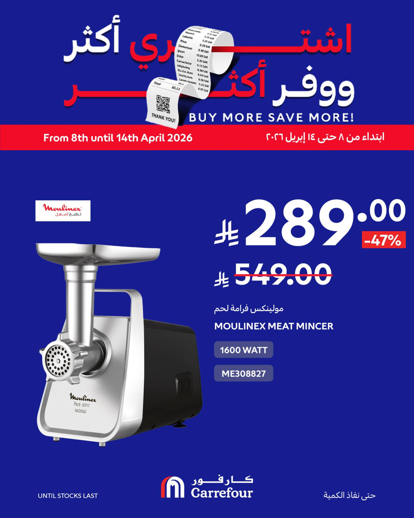 Buy More, Save More Deals, Vol 4 from Carrefour until 14th April - Carrefour KSA Offers & Promotions — page 6