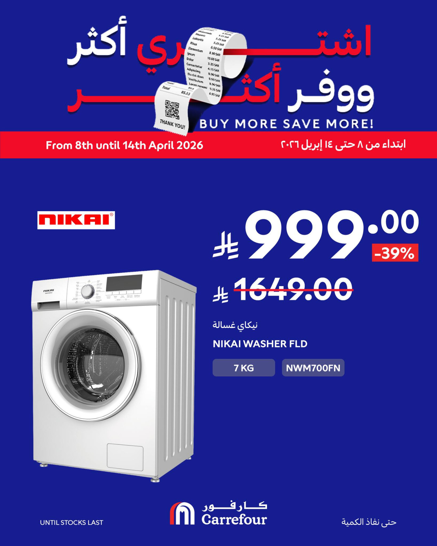 Buy More, Save More Deals, Vol 4 from Carrefour until 14th April - Carrefour KSA Offers & Promotions — page 7