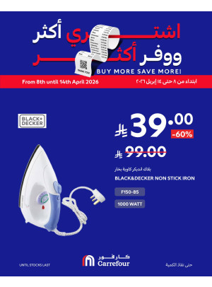 عروض اشترِ أكثر، وفر أكثر، العدد الرابع
