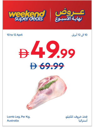 Weekend Deals