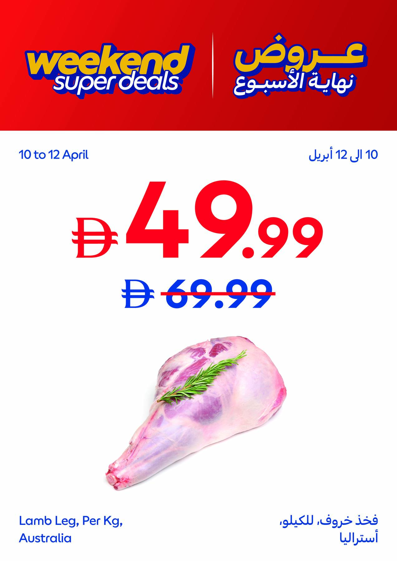 Latest offers from Carrefour in UAE