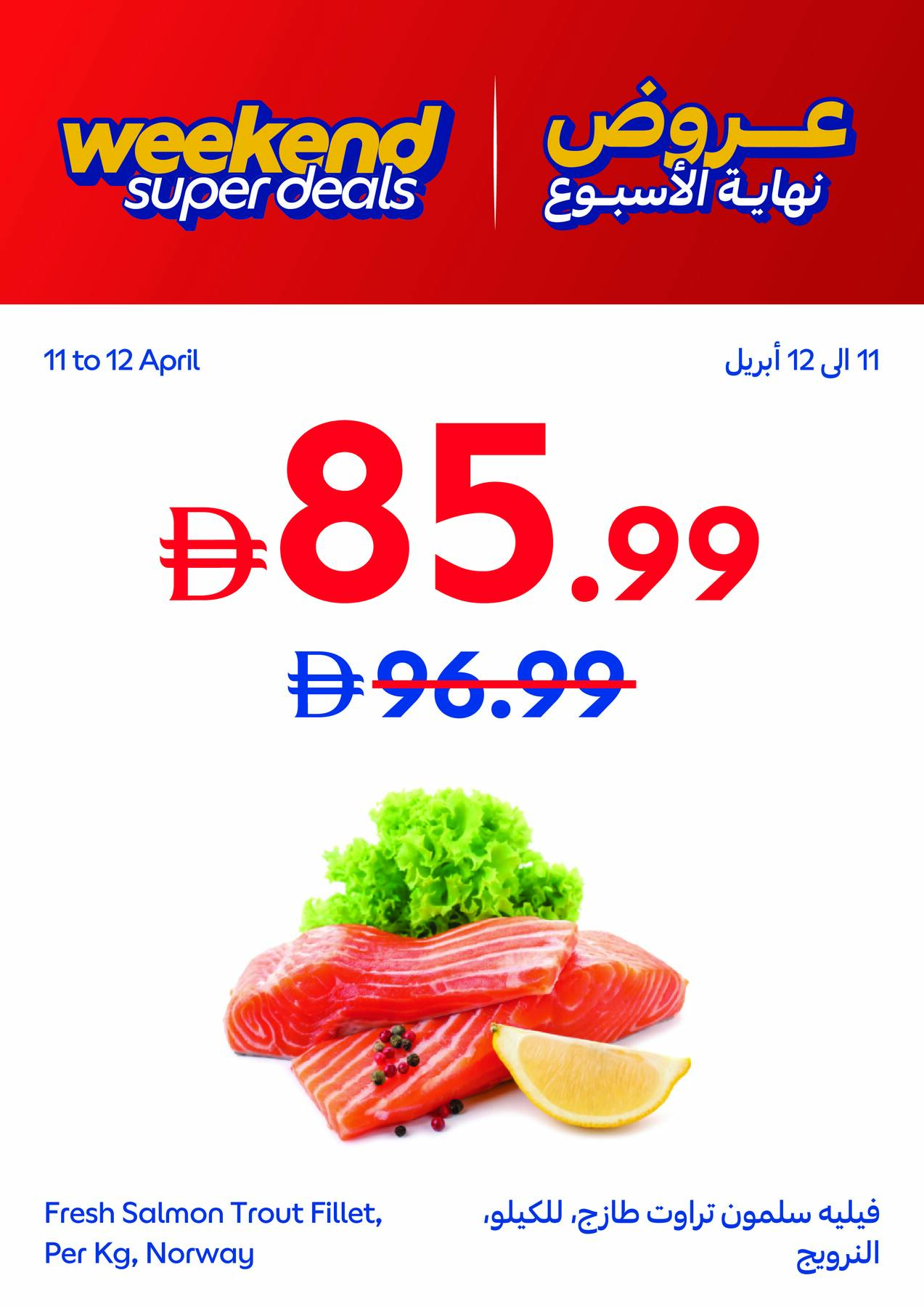 Latest offers from Carrefour in UAE