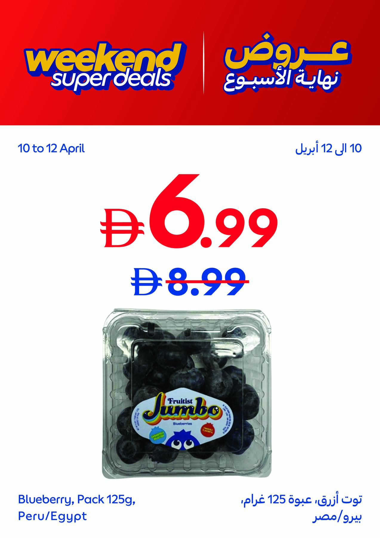 Latest offers from Carrefour in UAE