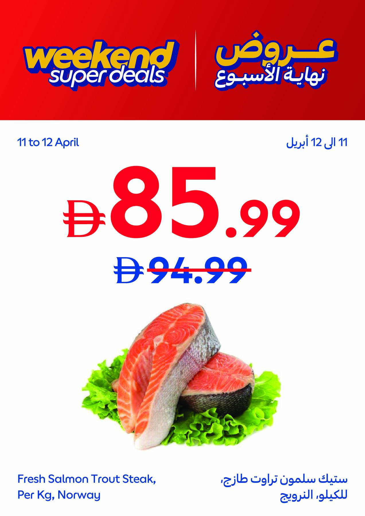 Latest offers from Carrefour in UAE
