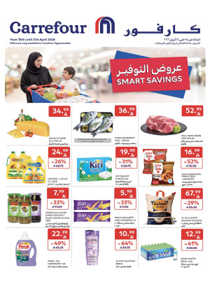 عروض التوفير