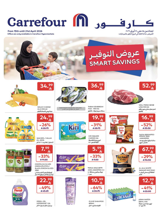 Smart Savings Deals