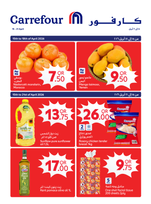 العروض الأسبوعية